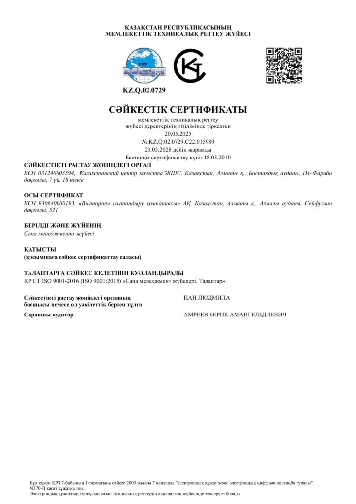 Сертификаттар (сертификаты)